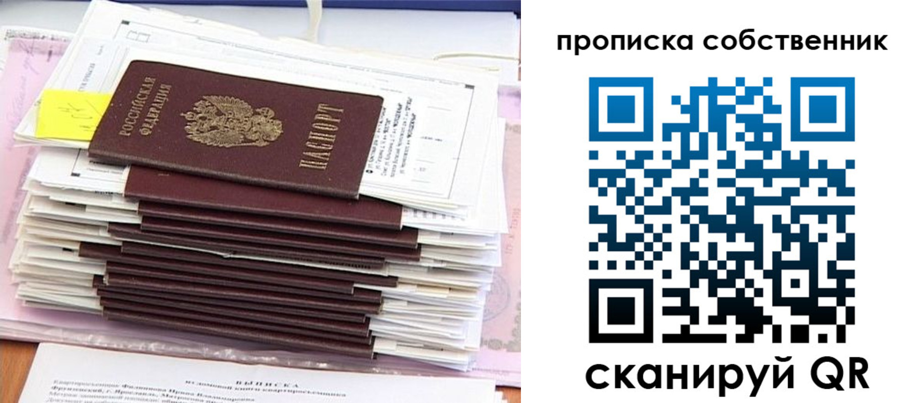 прописка для военкомата в Североморске