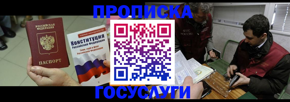 регистрация для дет. сада в Североморске