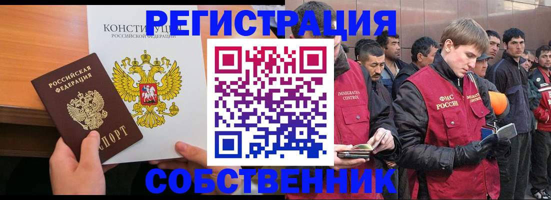 прописка поиск в Североморске